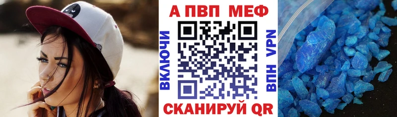 Купить где  Балашов  Alpha PVP VHQ 